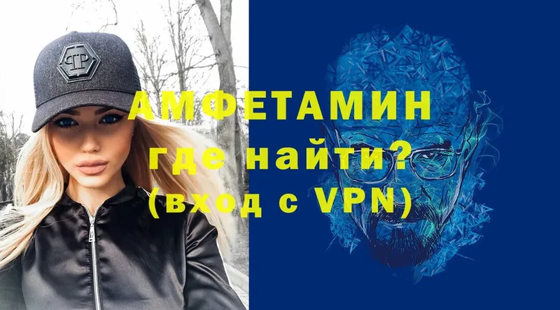 Амфетамин VHQ  Нефтекамск 