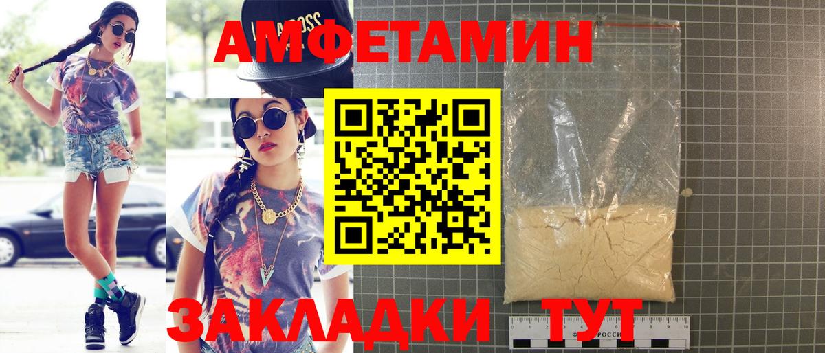 АМФЕТАМИН Розовый Нефтекамск