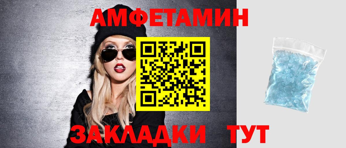 АМФ VHQ Нефтекамск