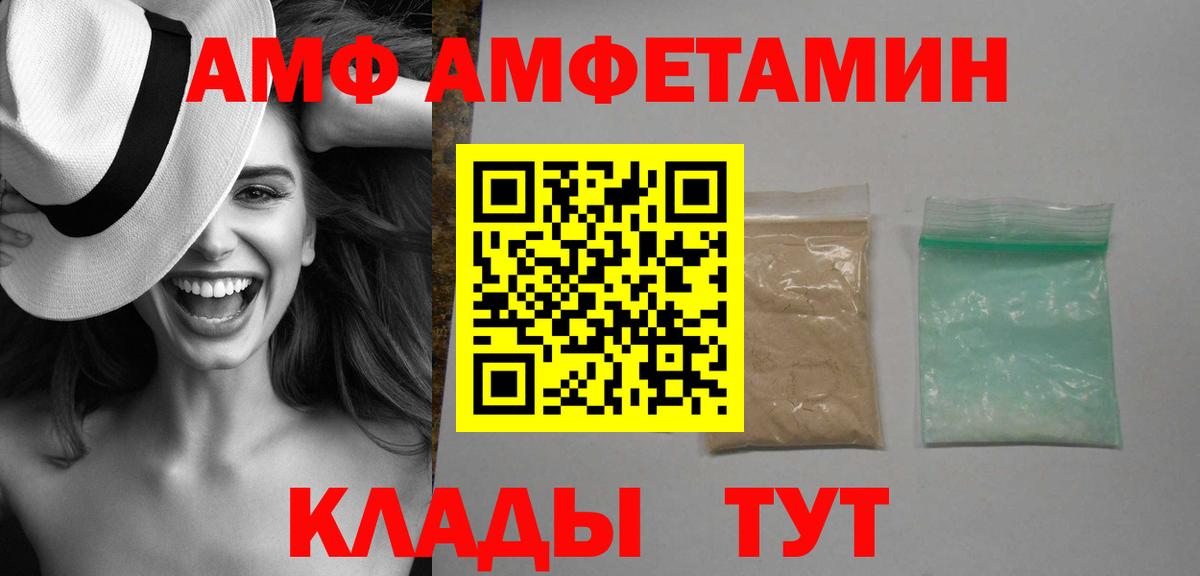 Нефтекамск  Амфетамин  Вход с VPN  Амфетамин VHQ 