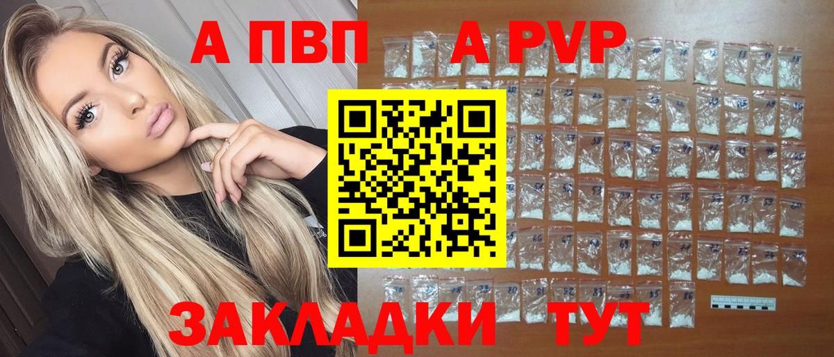 А ПВП СК КРИС  Alpha-PVP Crystall  A PVP крисы CK  Alpha PVP  Нефтекамск 