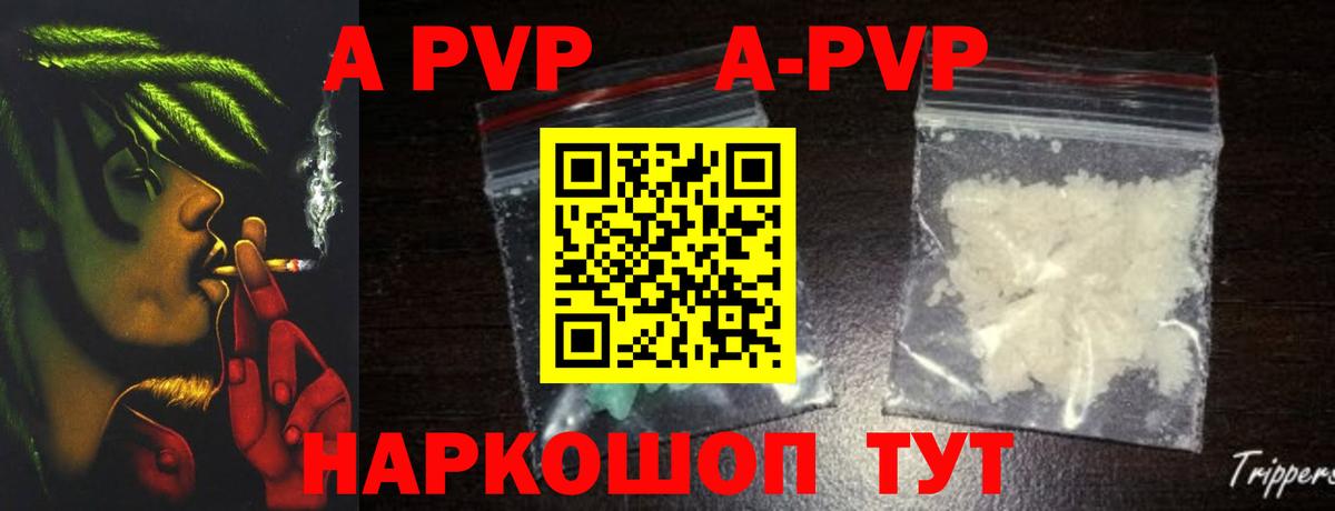 закладка  APVP Crystall  Вход с VPN  Нефтекамск  APVP СК  Alpha-PVP мука 