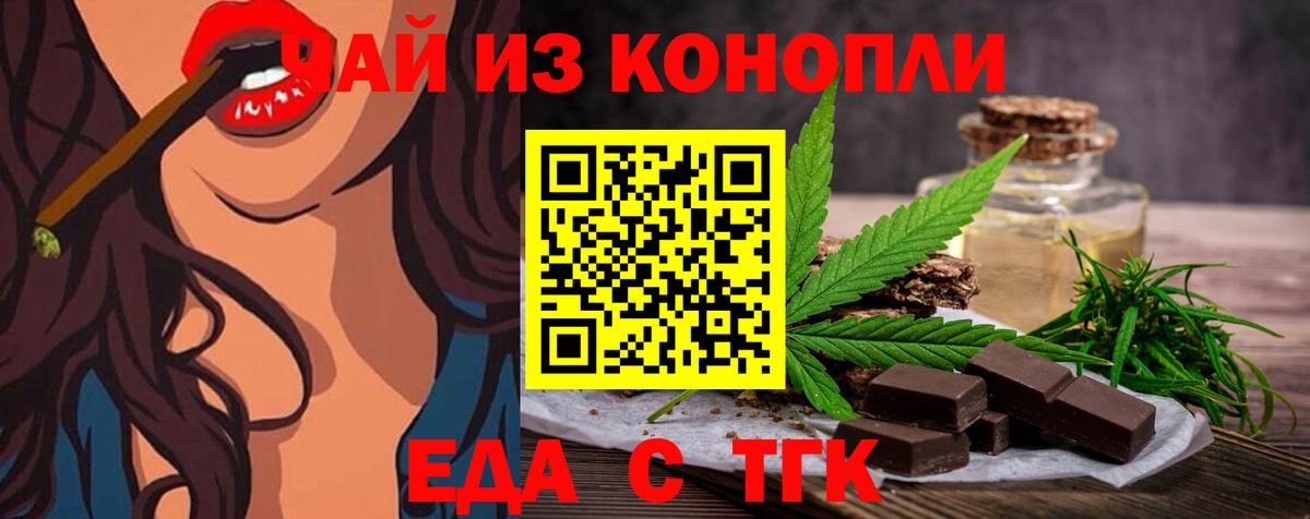 Печенье с ТГК марихуана  Вход с VPN  Нефтекамск 