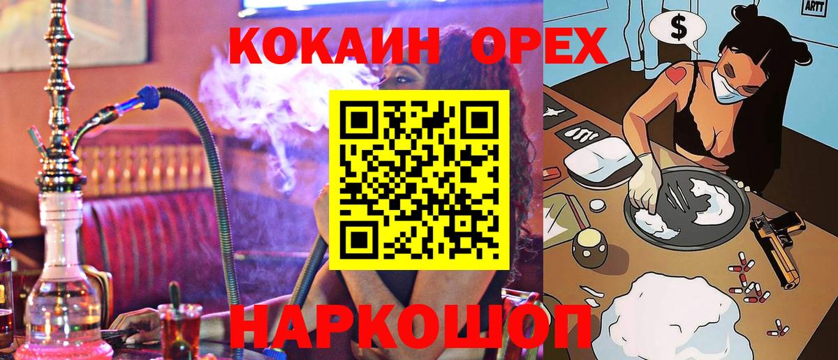 COCAIN  Вход с VPN  Нефтекамск  COCAIN 98%  COCAIN 98% 