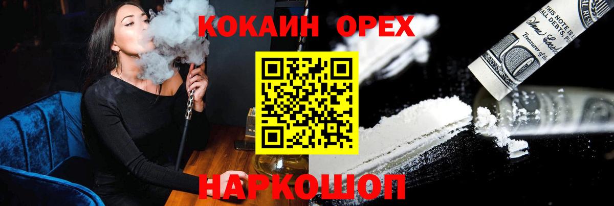 COCAIN  Нефтекамск  ГАШ  Конопля  Вейп ТГК  Вход с VPN  Цена  Экстази  Мефедрон   Бошки Шишки  Метамфетамин 