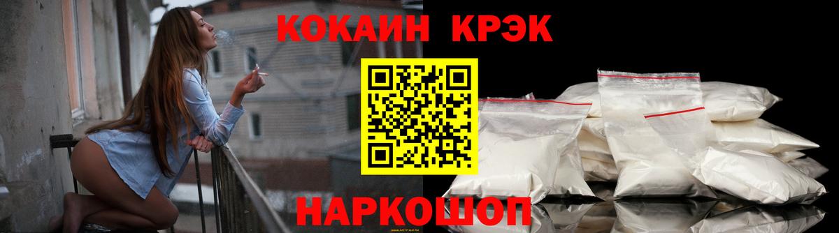 Кокаин 97%  Нефтекамск  Cocaine Эквадор 