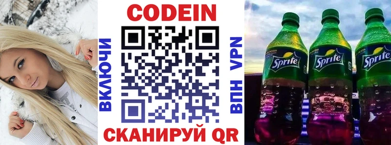 Кодеин напиток Lean (лин)  даркнет сайт  Нефтекамск 