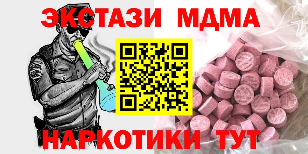 ЭКСТАЗИ диски Нефтекамск