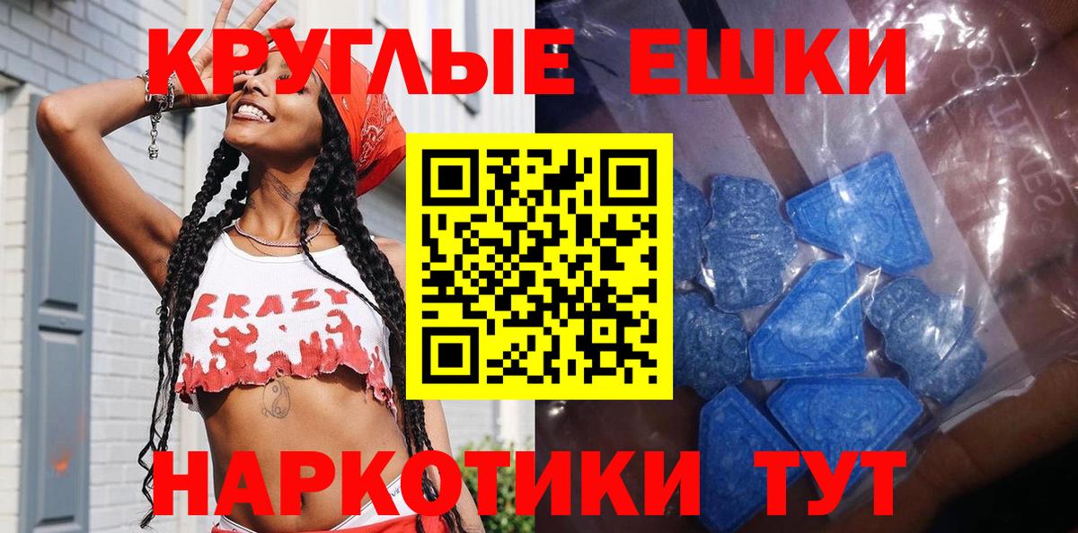 Ecstasy круглые  Ecstasy  Экстази 99%  Нефтекамск 
