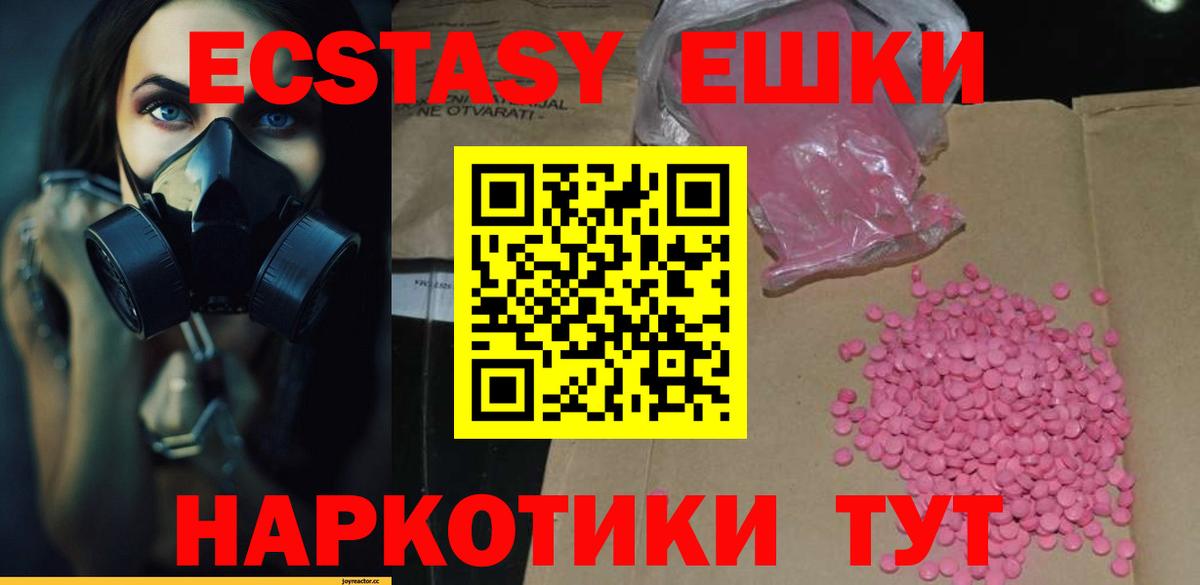 ЭКСТАЗИ VHQ  Вход с VPN  ЭКСТАЗИ  Нефтекамск 