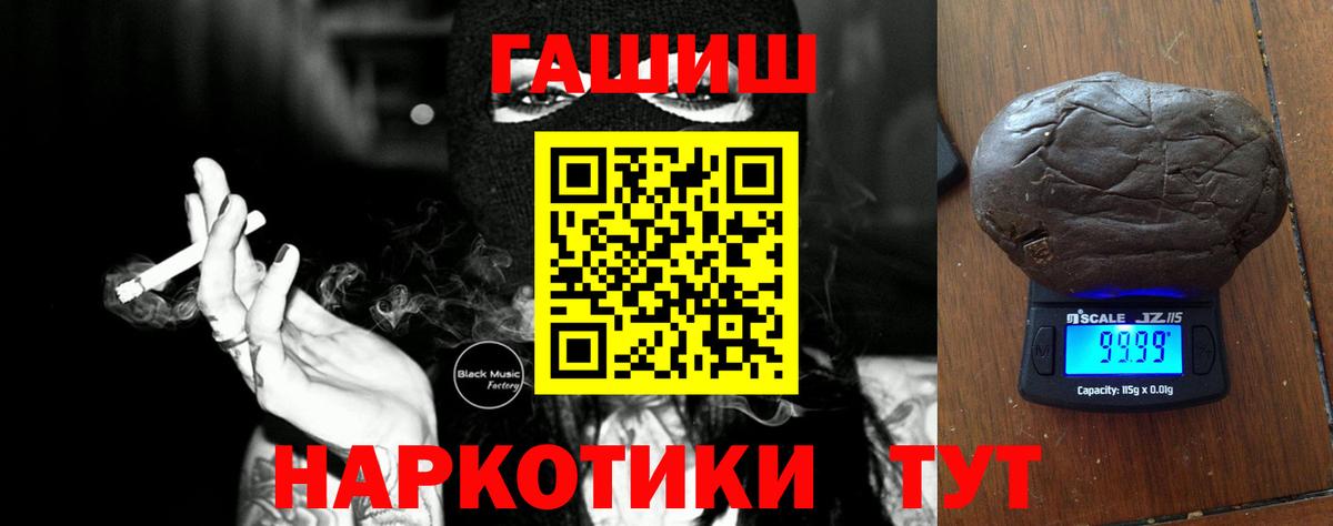 сколько стоит  ГАШИШ 40% ТГК  Нефтекамск  ГАШ хэш 