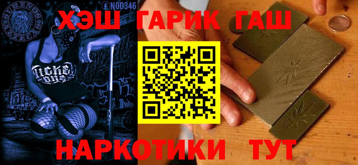 Нефтекамск  Гашиш Изолятор  ГАШ  ГАШ гашик  Вход с VPN 