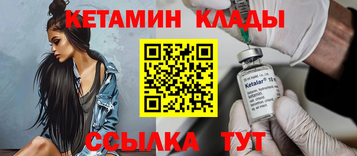 Кетамин ketamine  сайты даркнета состав  Нефтекамск  KRAKEN зеркало 