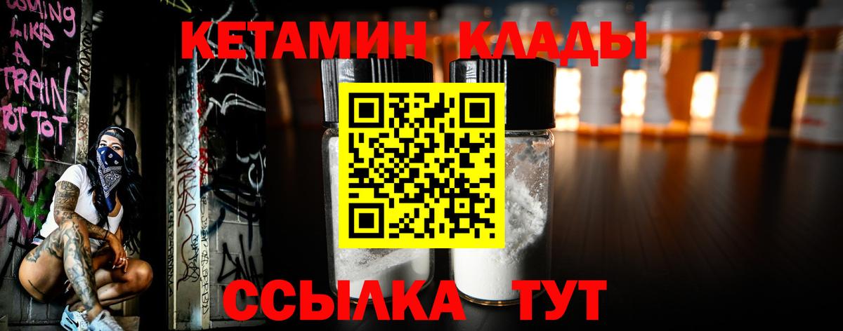КЕТАМИН ketamine Нефтекамск