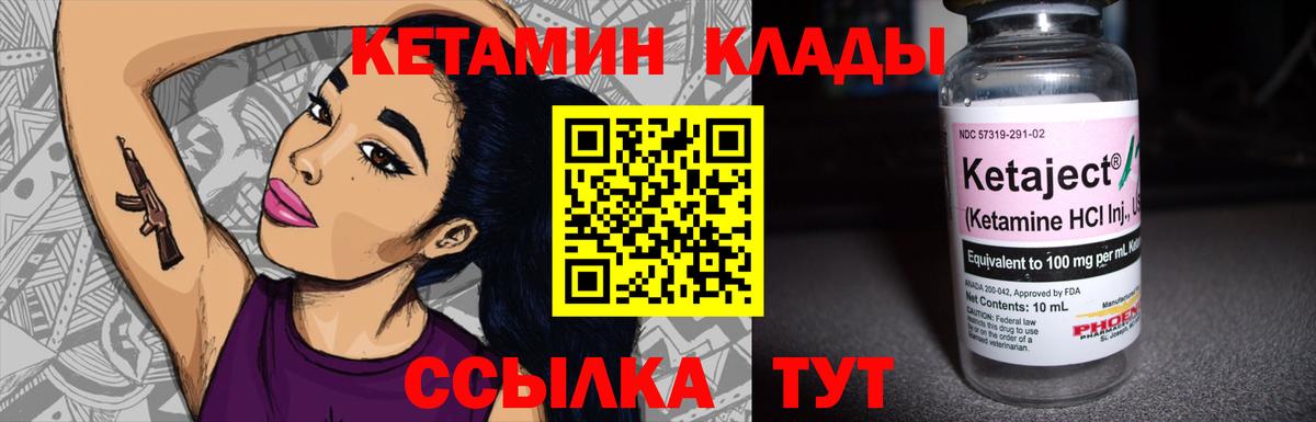 Кетамин VHQ Нефтекамск