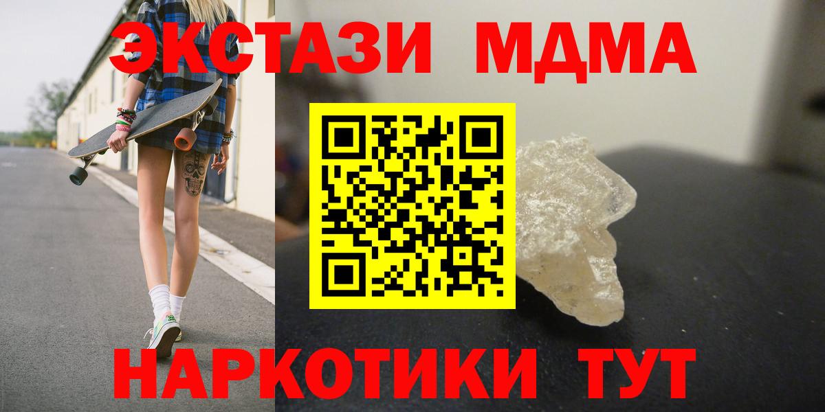 Нефтекамск  MDMA молли  МДМА  Вход с VPN  МДМА Molly 