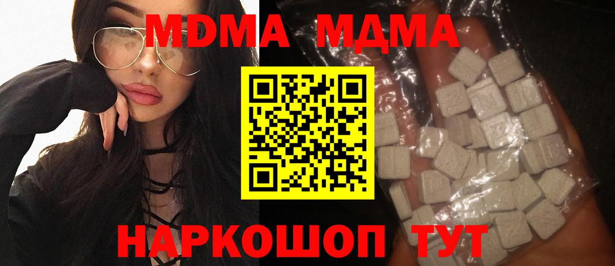МДМА молли  МДМА crystal  МДМА  Нефтекамск 