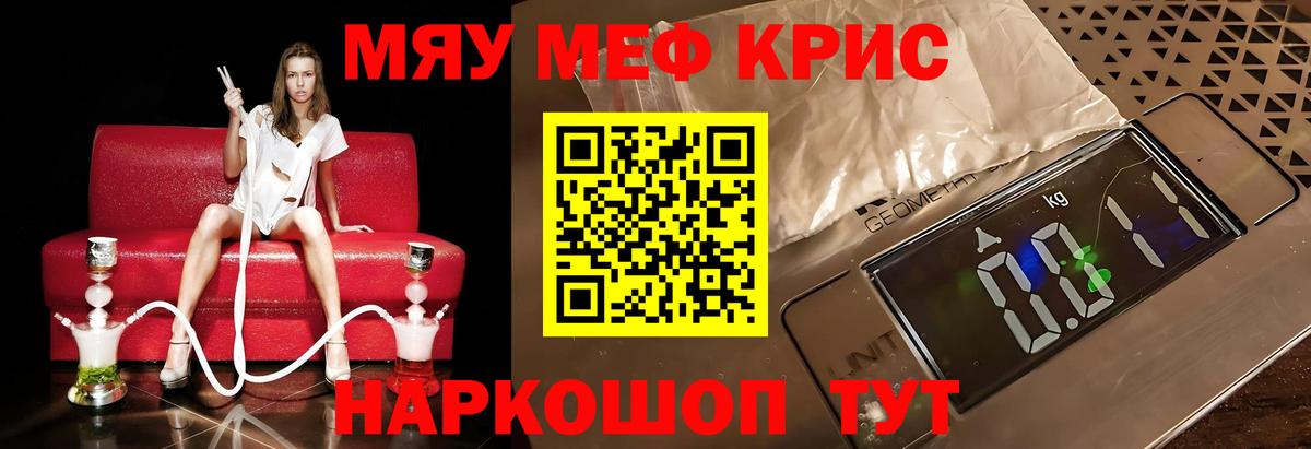 Меф мука Нефтекамск
