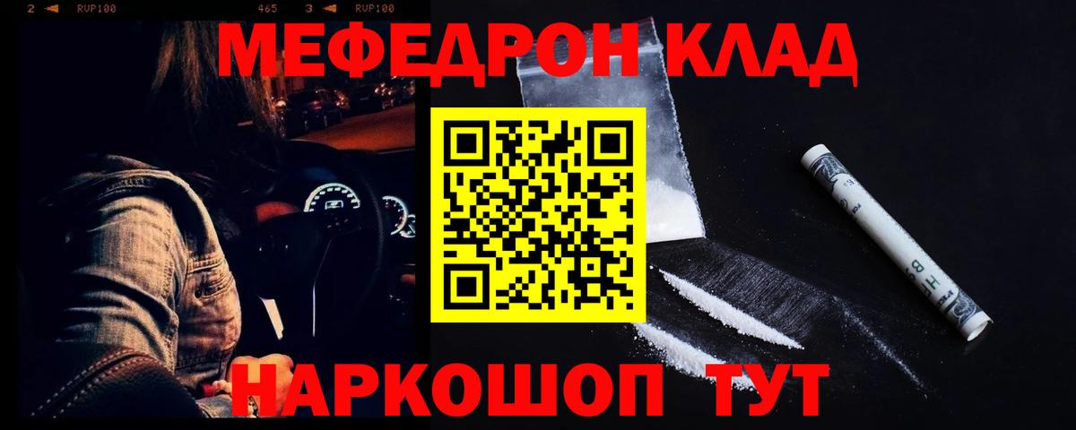 Нефтекамск  МЕФ mephedrone  Мефедрон  МЯУ-МЯУ  Вход с VPN  МЕФ 4 MMC 
