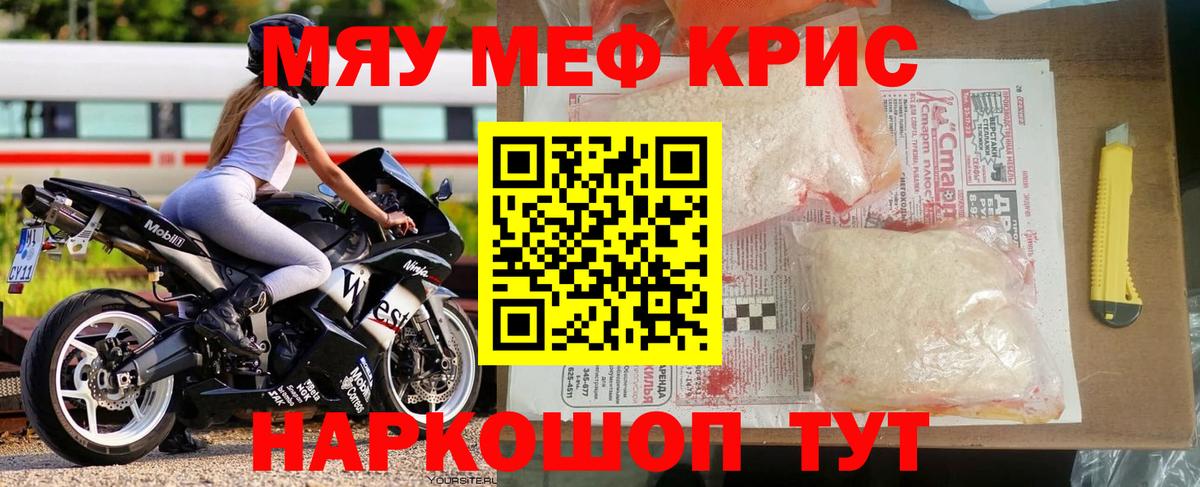 Мефедрон Нефтекамск