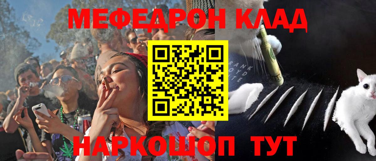 Мефедрон  кракен ONION  Меф 4 MMC  МЕФ 4 MMC  Нефтекамск 