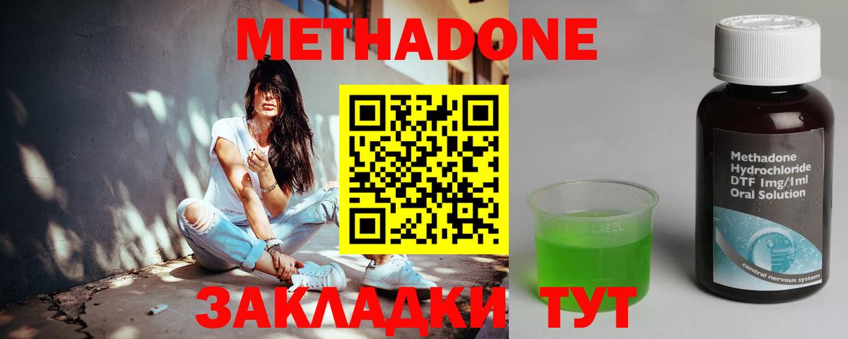 Метадон белоснежный Нефтекамск