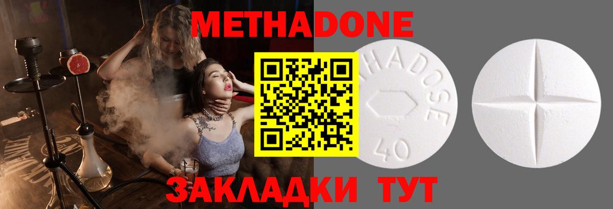Метадон VHQ  Вход с VPN  Нефтекамск 