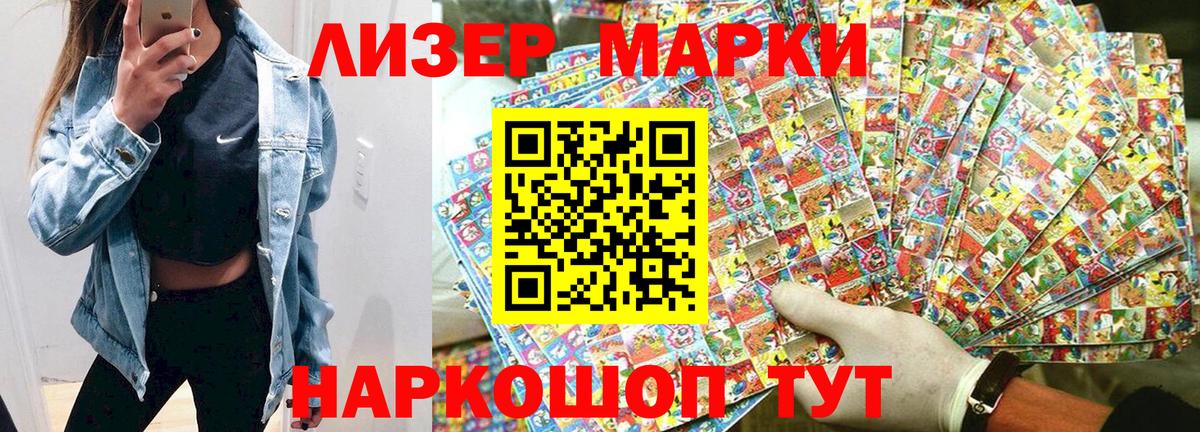 Марки 25I-NBOMe 1500мкг  где найти   Нефтекамск 