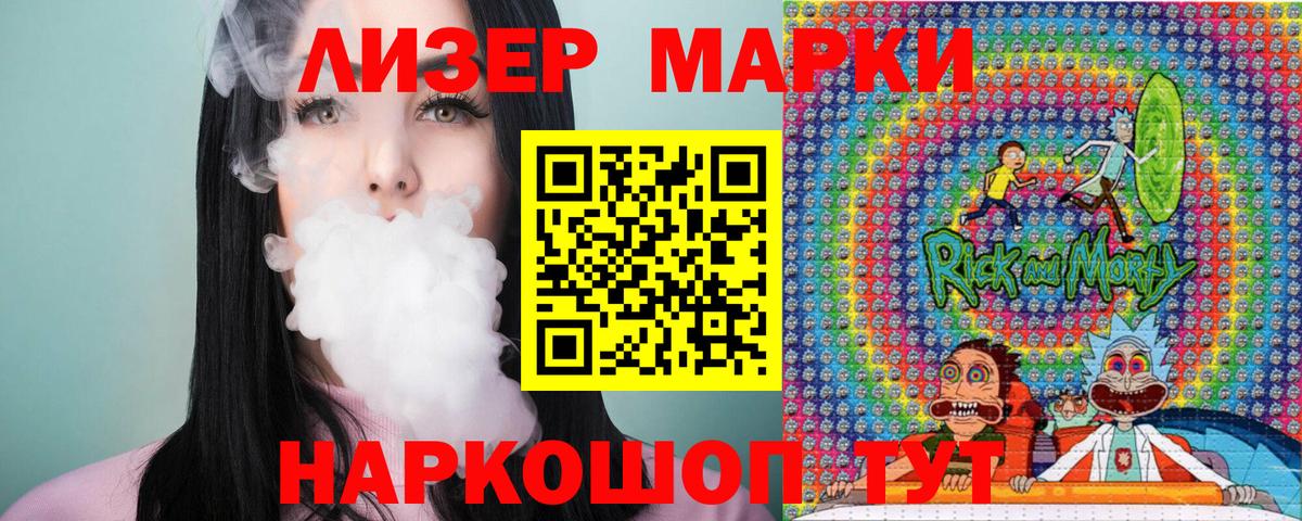 Марки 25I-NBOMe 1500мкг Нефтекамск