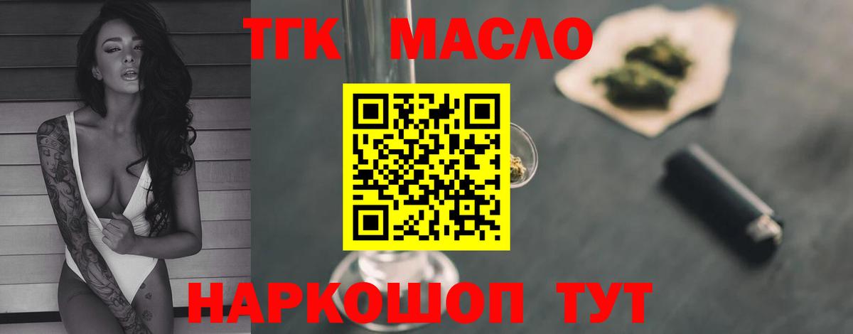ТГК Wax  Вход с VPN  Нефтекамск 